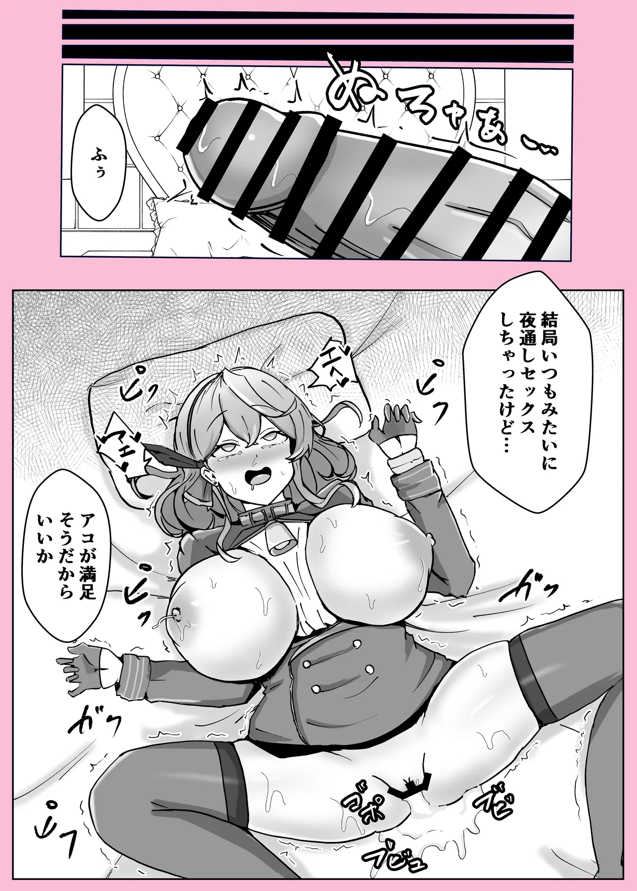 [ベンノスキー] オンオオン (ブルーアーカイブ) Page.62