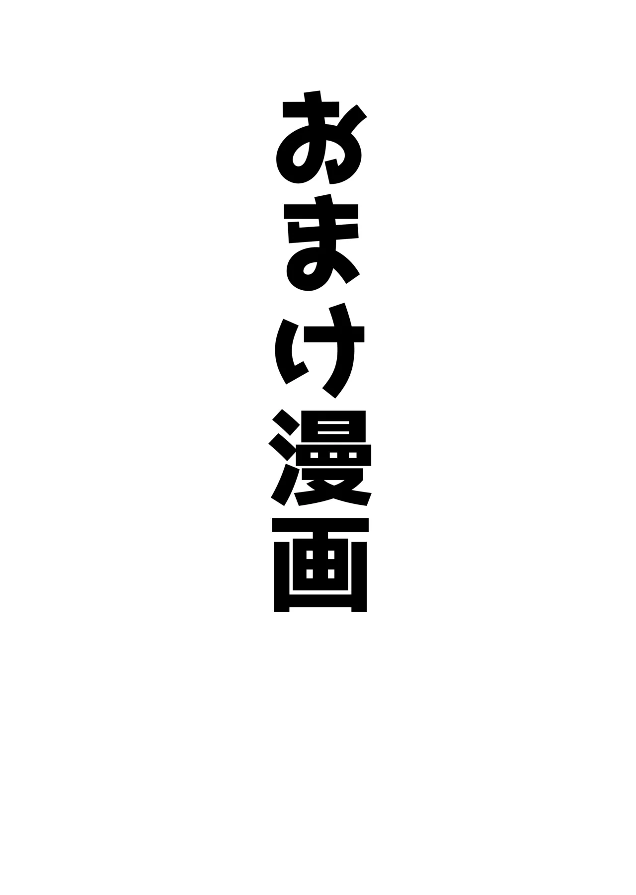 [ベンノスキー] アコプラ (ブルーアーカイブ) Page.47
