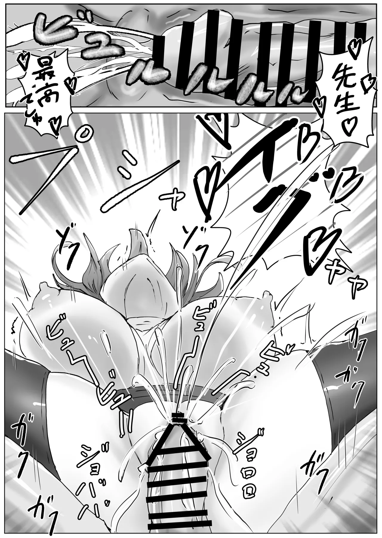 [ベンノスキー] アコプラ (ブルーアーカイブ) Page.56