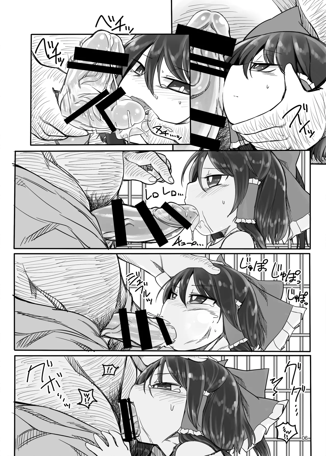 [やし屋 (YASSY)] 遊ぶ金欲しさに (東方Project) [DL版] Page.5