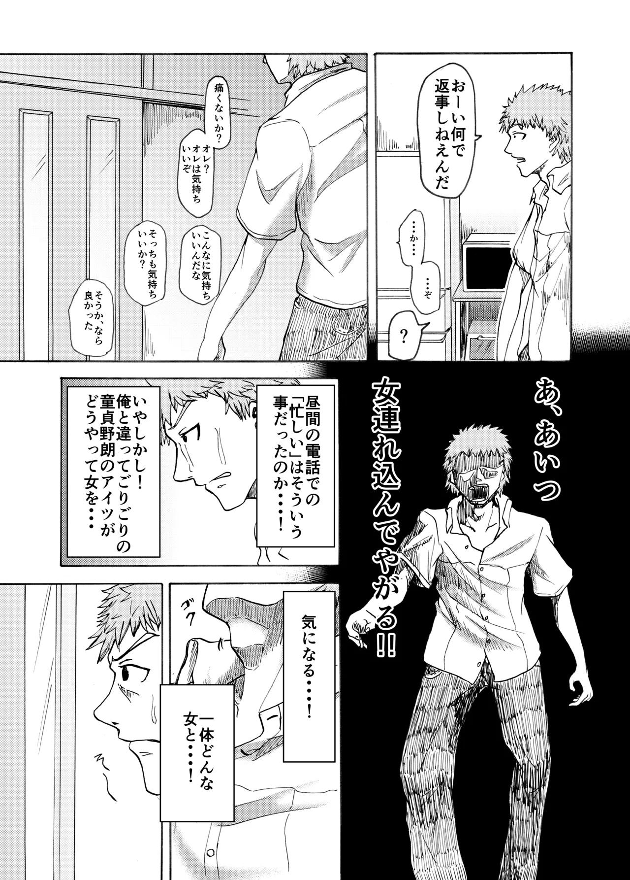 [うらかがく部 (パロムロ)] 手乗りコイビト Page.16