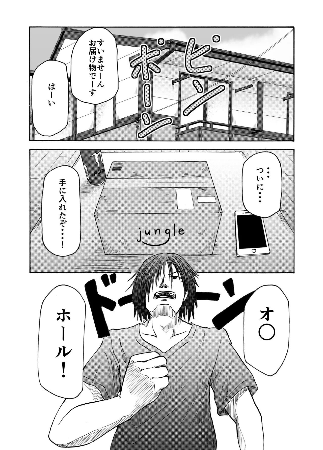 [うらかがく部 (パロムロ)] 手乗りコイビト Page.3