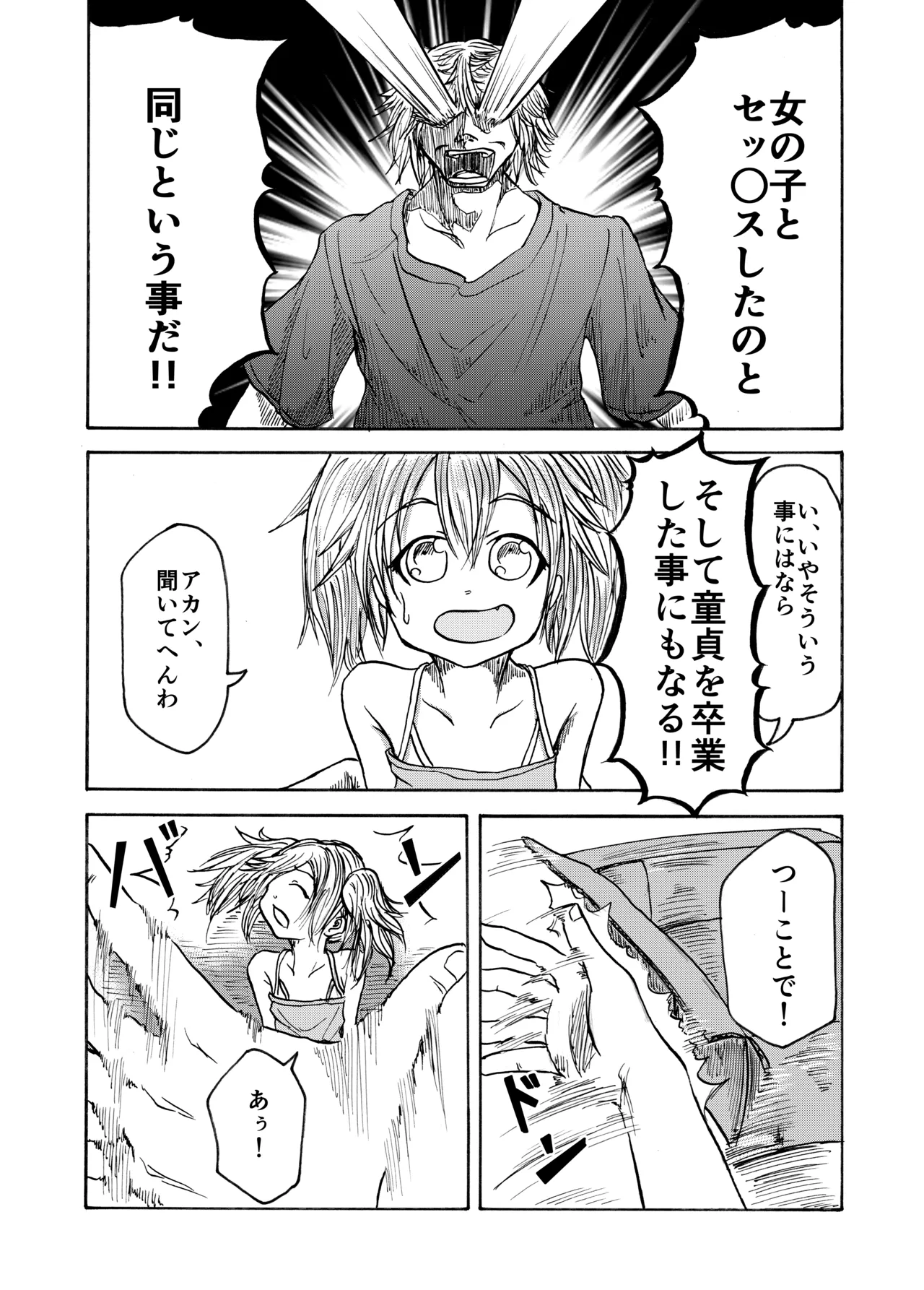 [うらかがく部 (パロムロ)] 手乗りコイビト Page.9