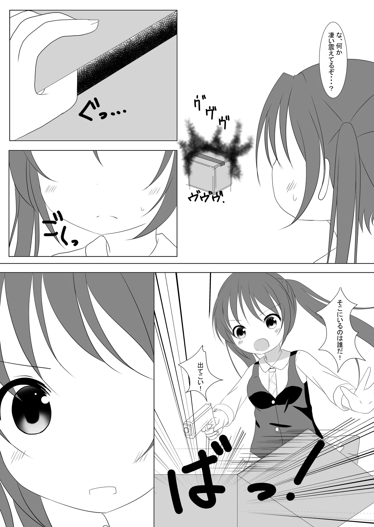 [シトラスナイパー (にゃおん)] ご注文は先輩です! (ご注文はうさぎですか?) [DL版] Page.6