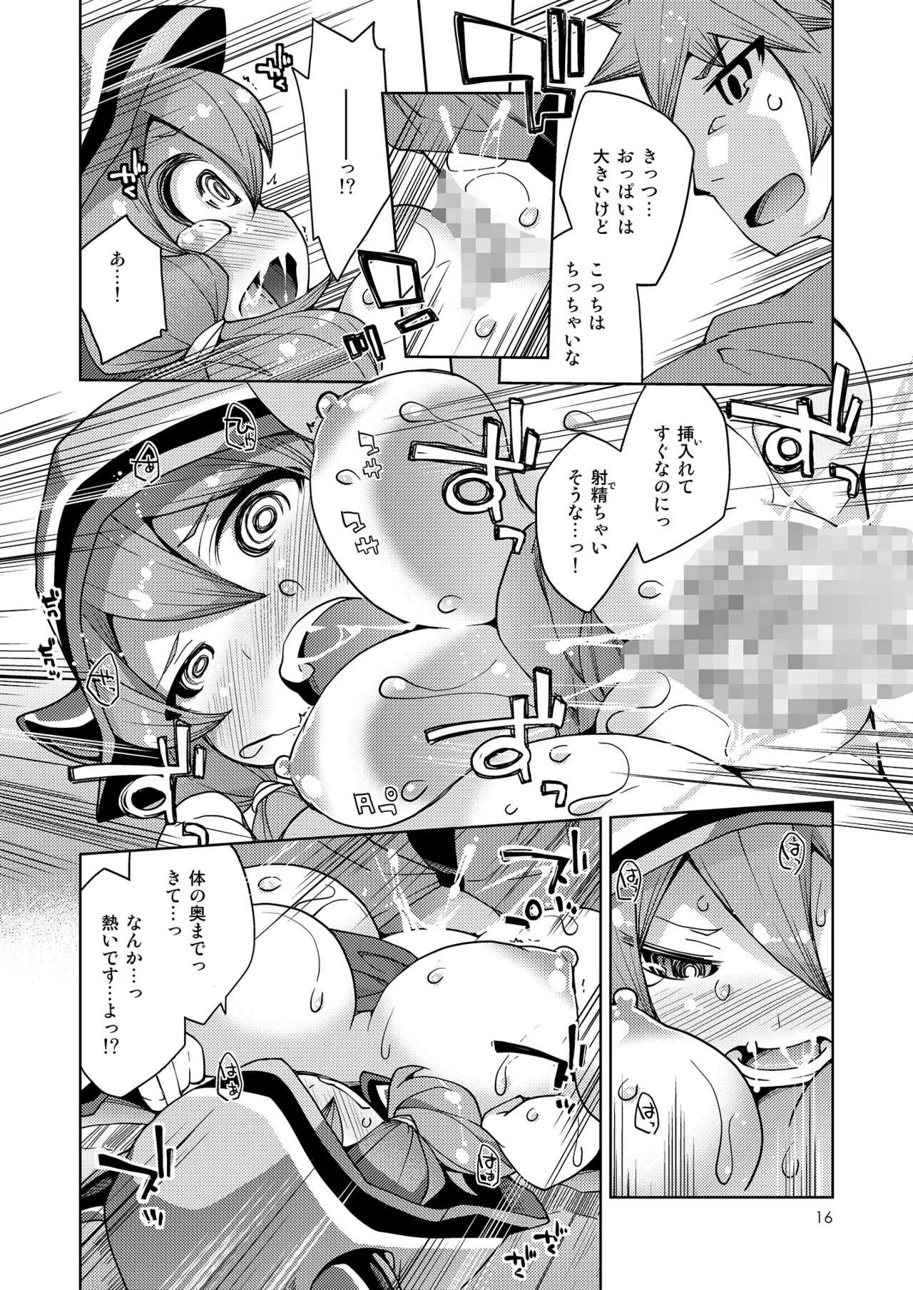 [鶏肉生活 (暮浦鶏太)] 騎空士様への親密度がMAXになりました! (グランブルーファンタジー) [DL版] Page.15