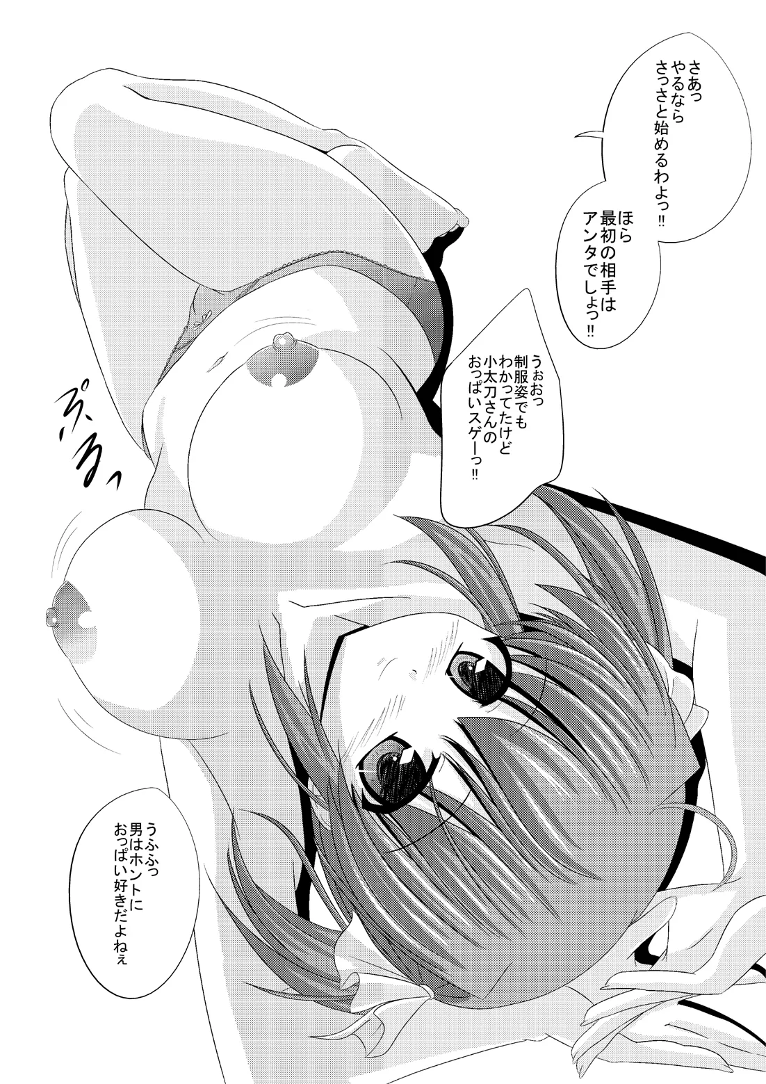 [あじのり (さとうきみあつ)] 図書部のエロフェスえくすとら (大図書館の羊飼い) [DL版] Page.4