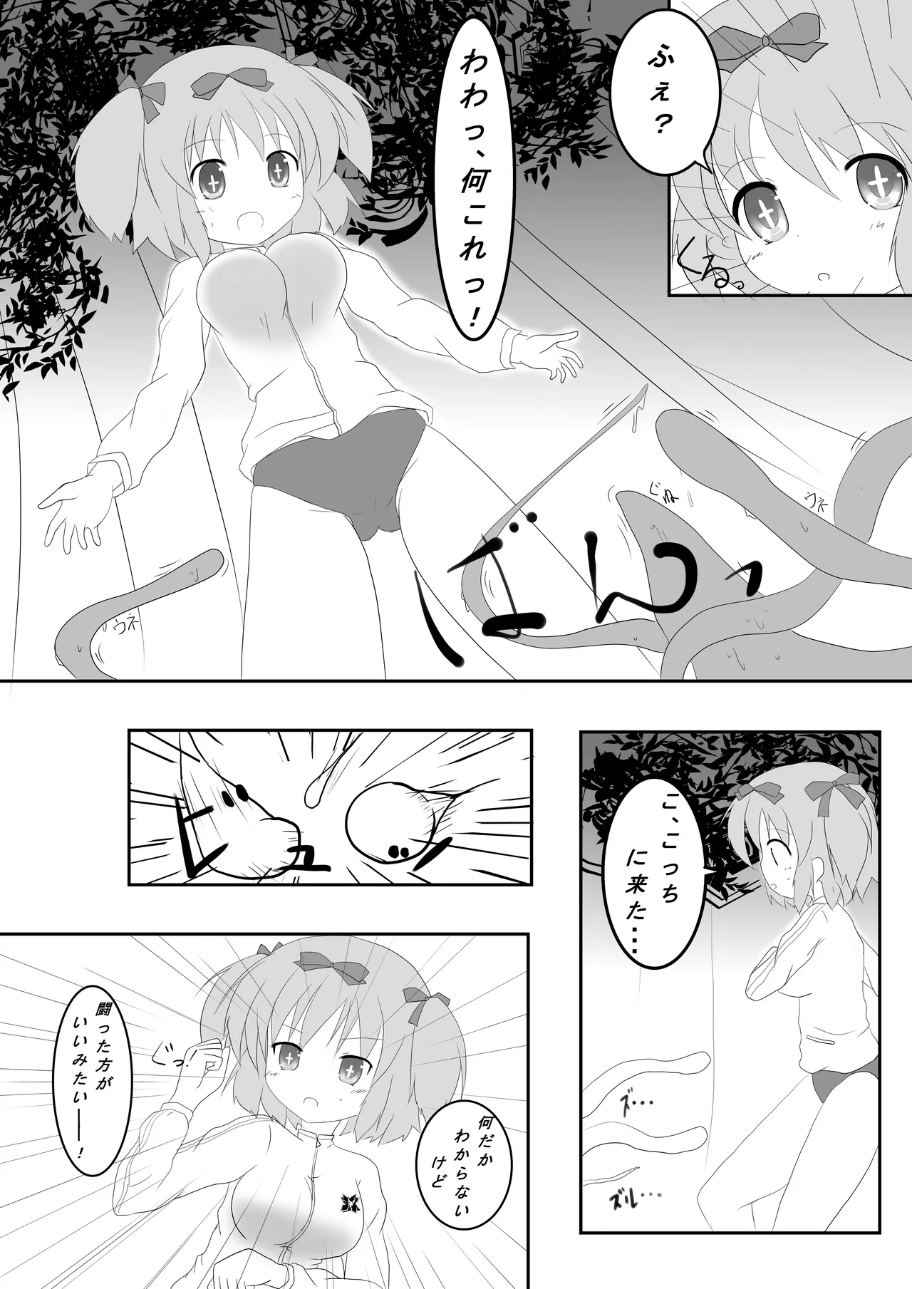 [シトラスナイパー (にゃおん)] 触忍 (閃乱カグラ) [DL版] Page.3