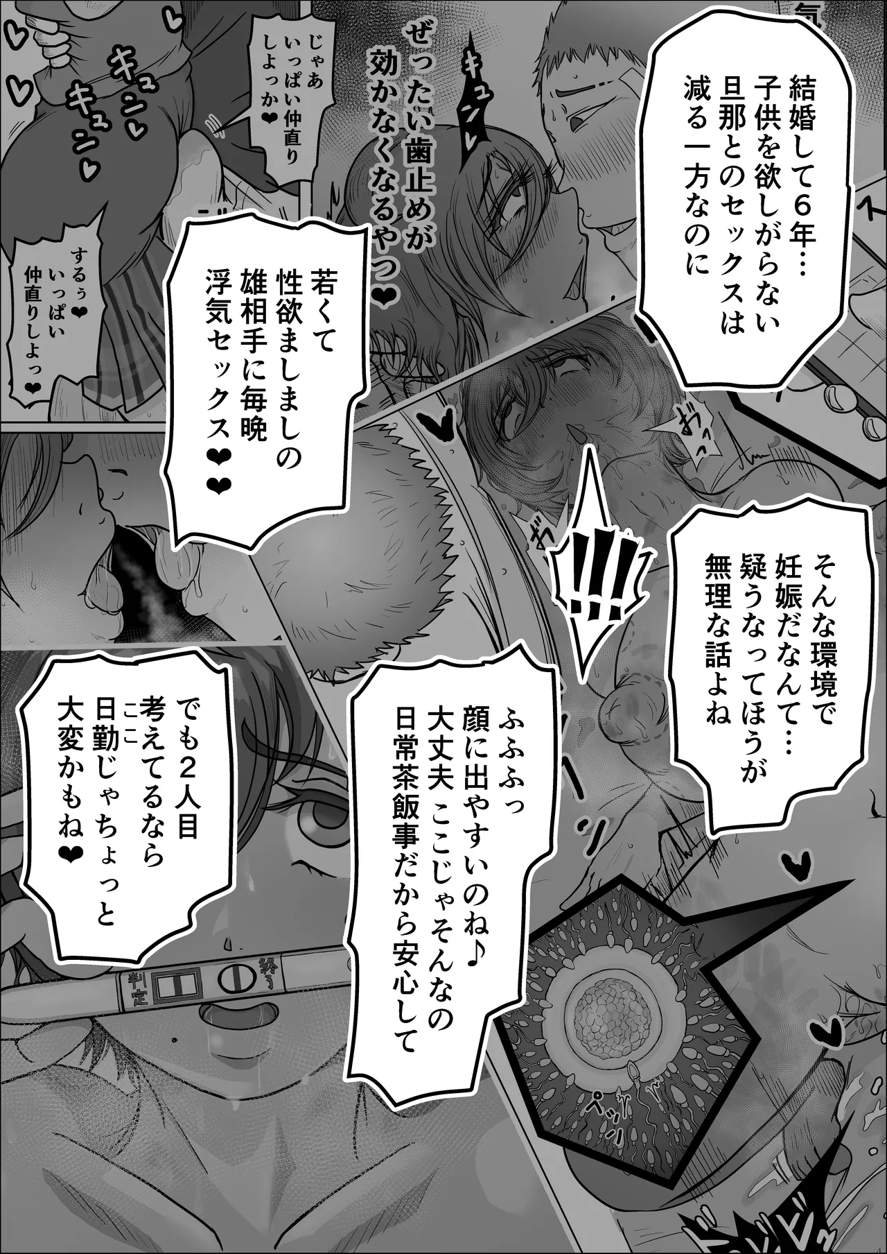 [ひとし由良]工場夜勤_ドスケベ女は独占できない話 前編 Page.21