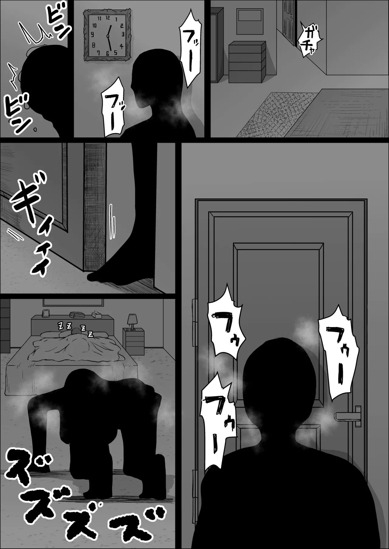 [ひとし由良]工場夜勤_ドスケベ女は独占できない話 前編 Page.31