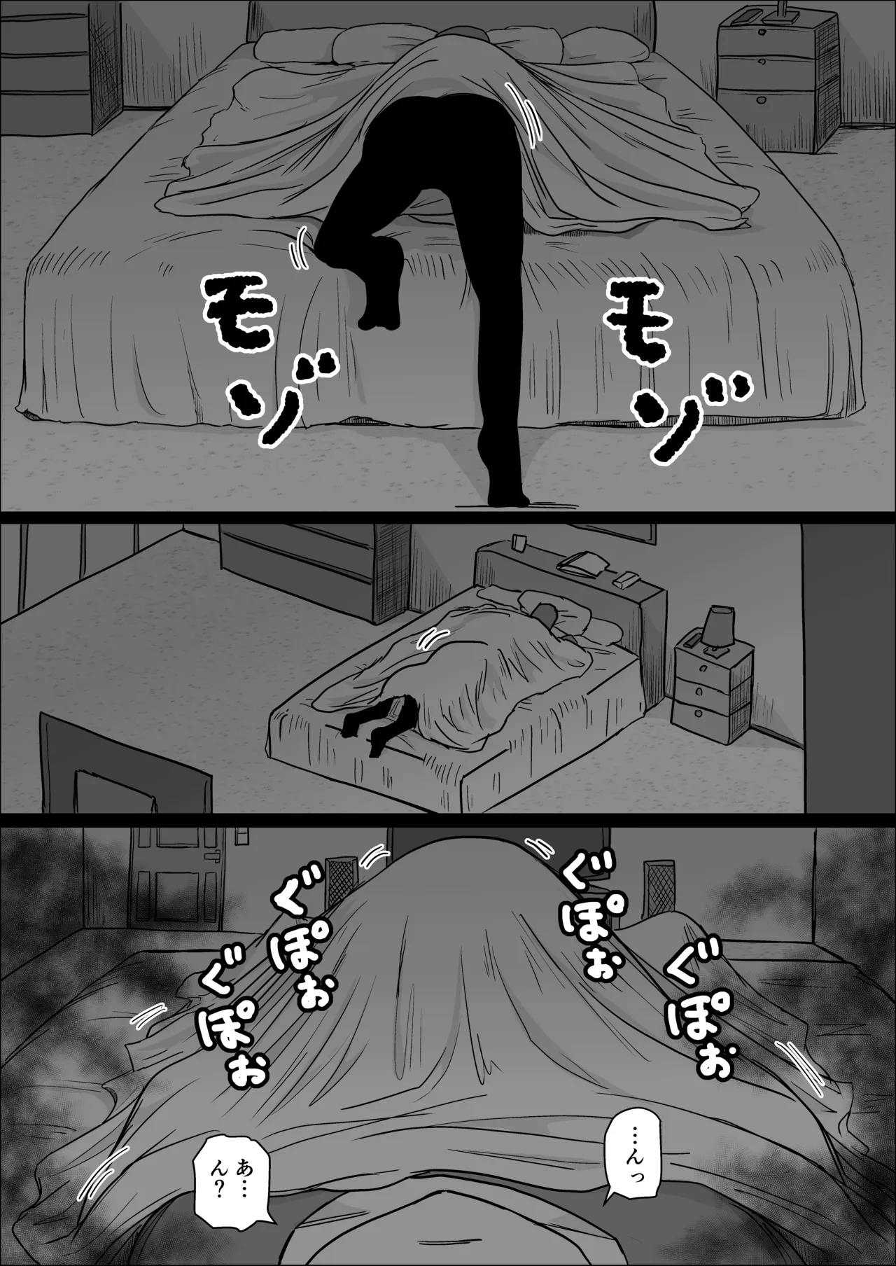 [ひとし由良]工場夜勤_ドスケベ女は独占できない話 前編 Page.32