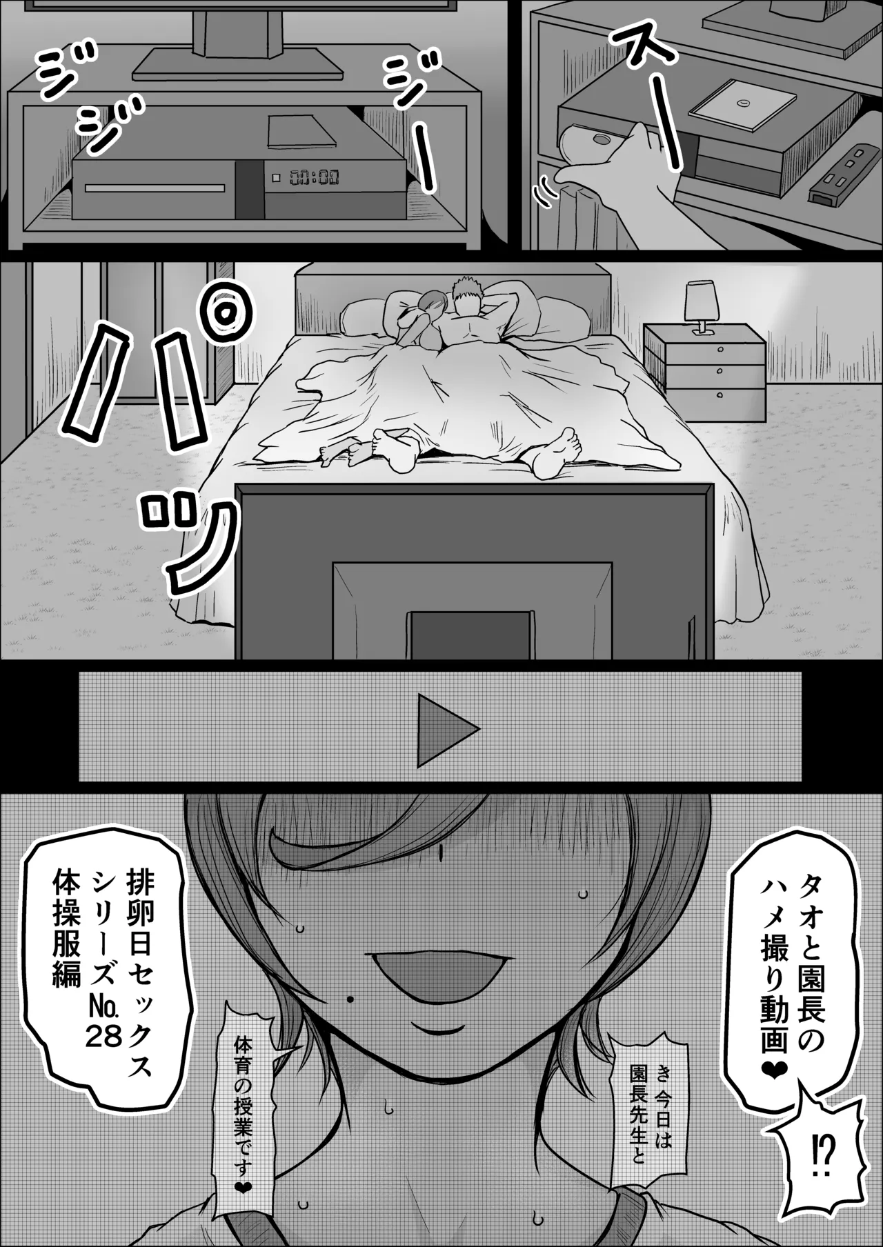 [ひとし由良]工場夜勤_ドスケベ女は独占できない話 前編 Page.45
