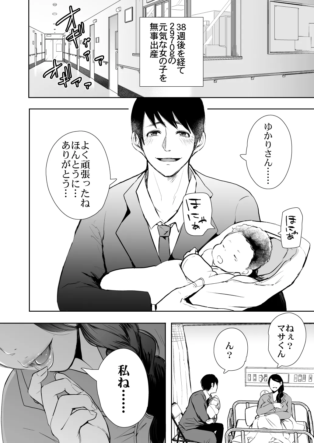 [KNUCKLE HEAD] KNUCKLE HEAD寝取られ人妻総集編 Page.100