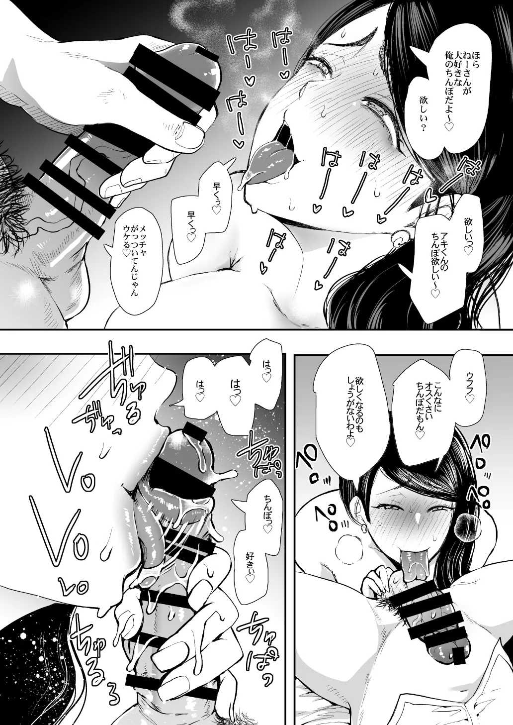 [KNUCKLE HEAD] KNUCKLE HEAD寝取られ人妻総集編 Page.104