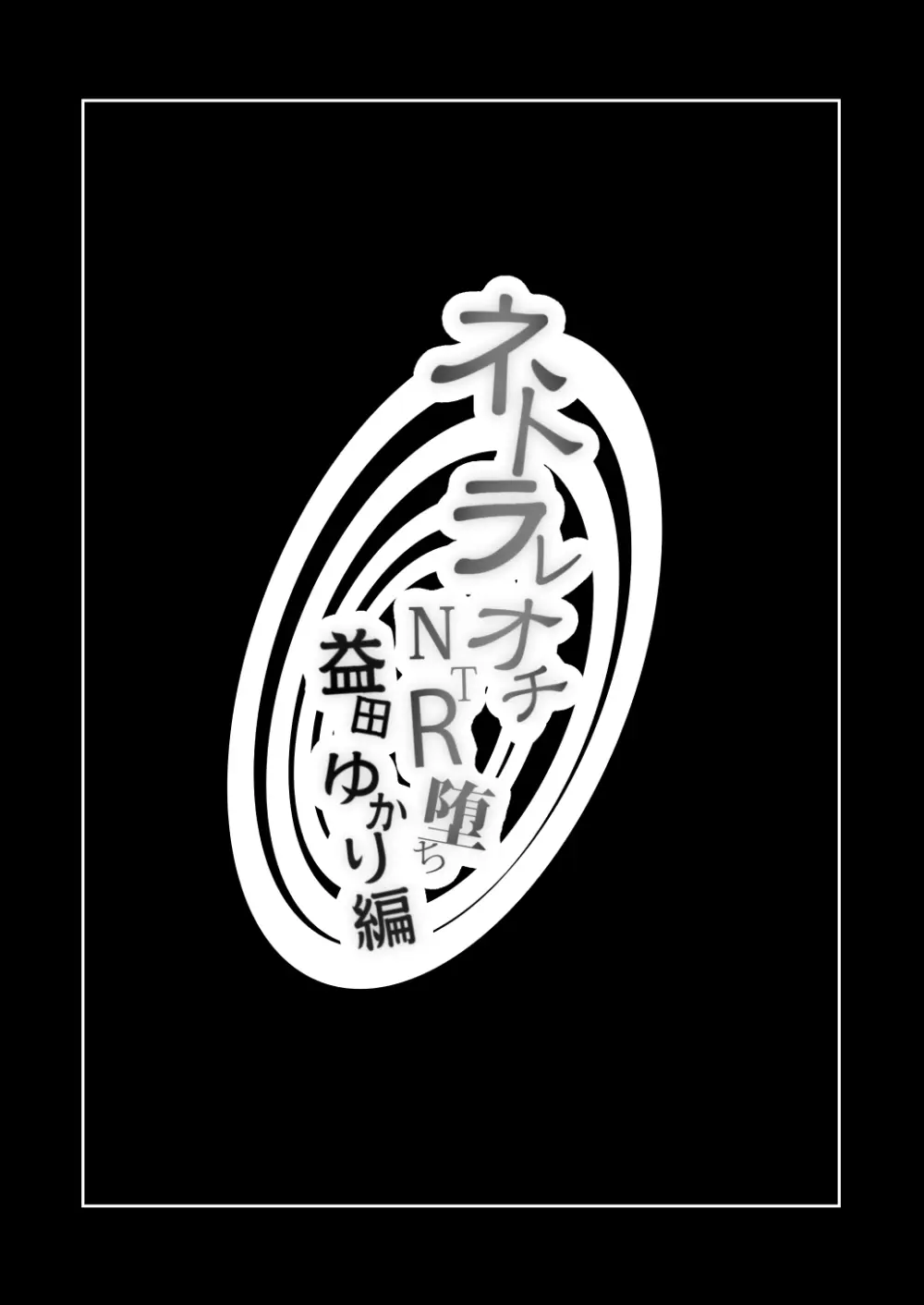 [KNUCKLE HEAD] KNUCKLE HEAD寝取られ人妻総集編 Page.108