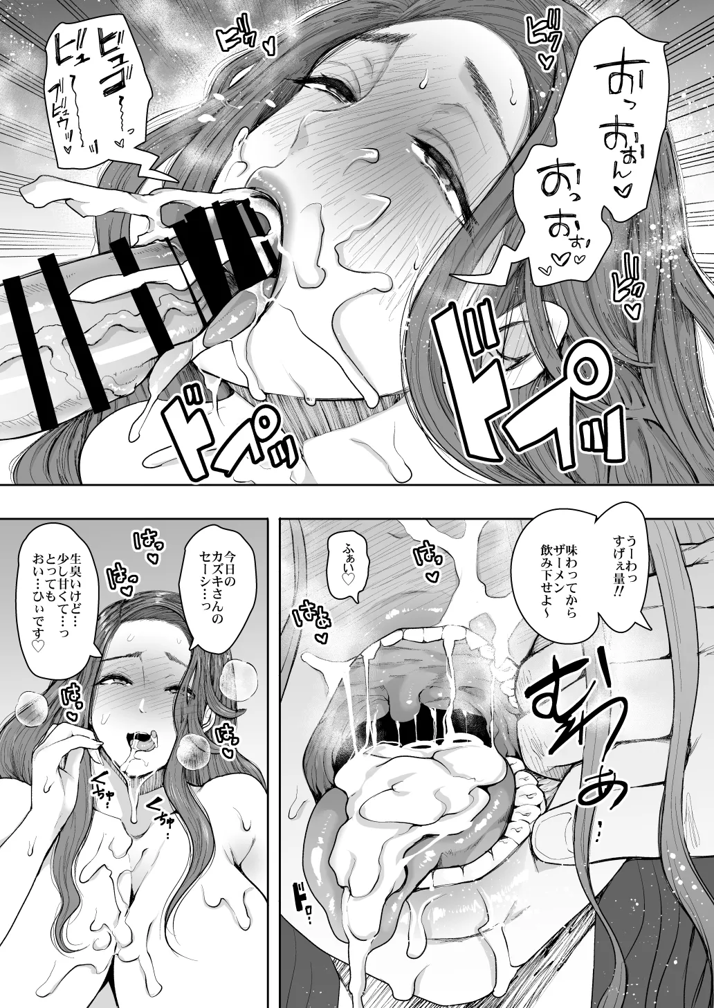 [KNUCKLE HEAD] KNUCKLE HEAD寝取られ人妻総集編 Page.11