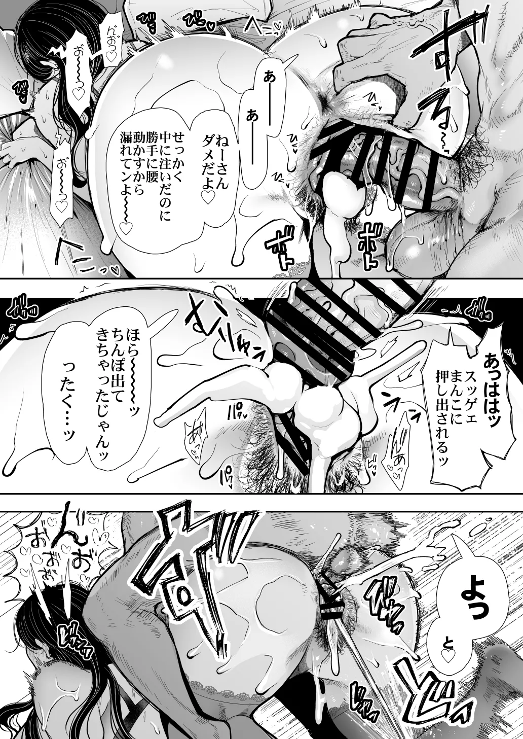 [KNUCKLE HEAD] KNUCKLE HEAD寝取られ人妻総集編 Page.112