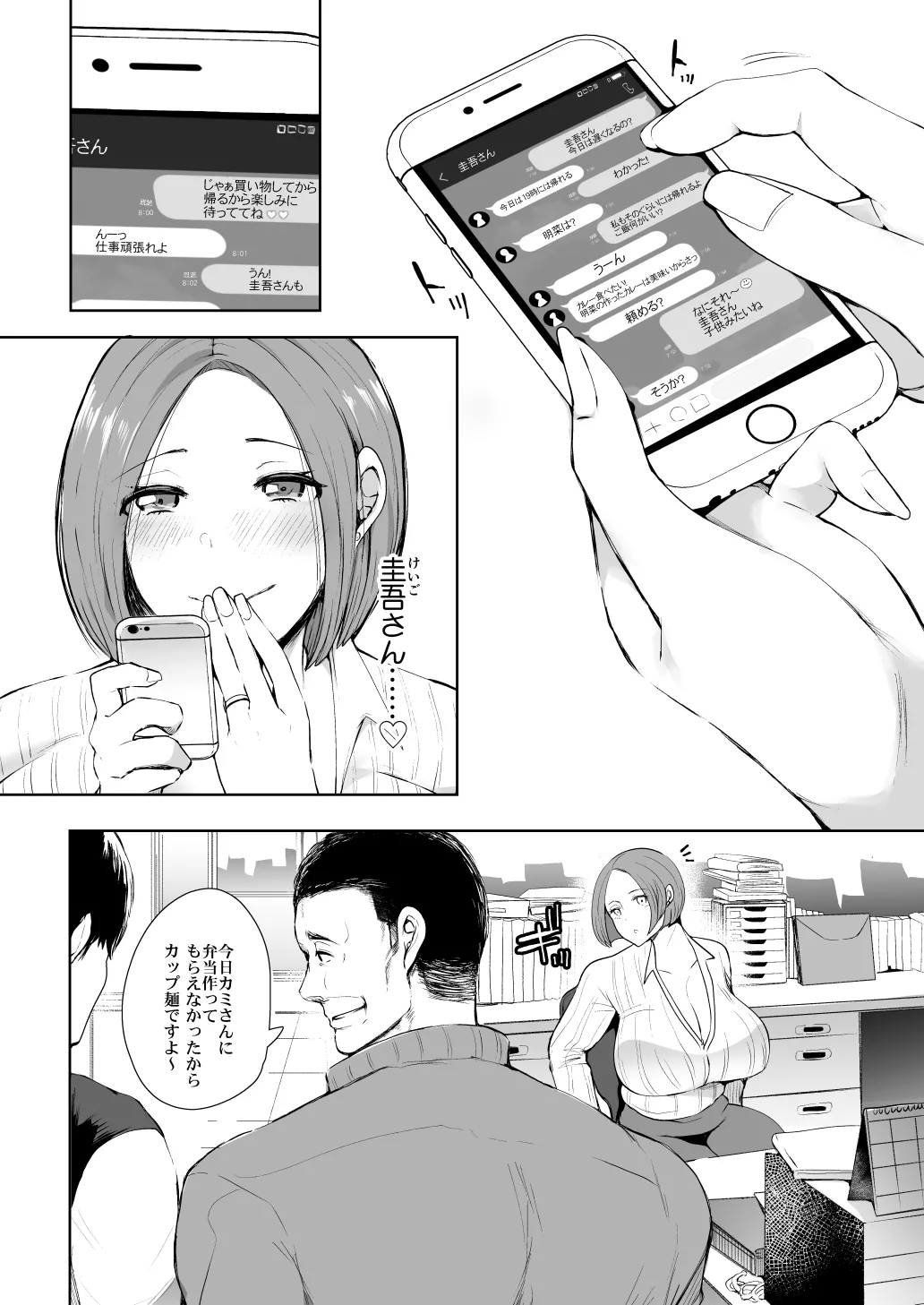[KNUCKLE HEAD] KNUCKLE HEAD寝取られ人妻総集編 Page.123