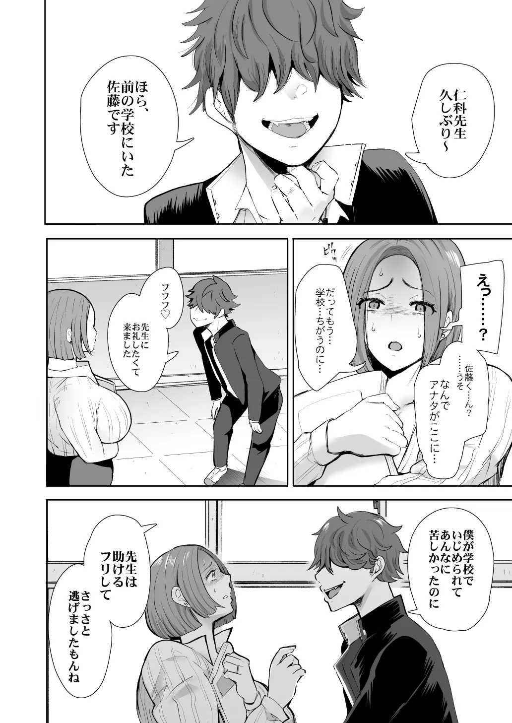 [KNUCKLE HEAD] KNUCKLE HEAD寝取られ人妻総集編 Page.126