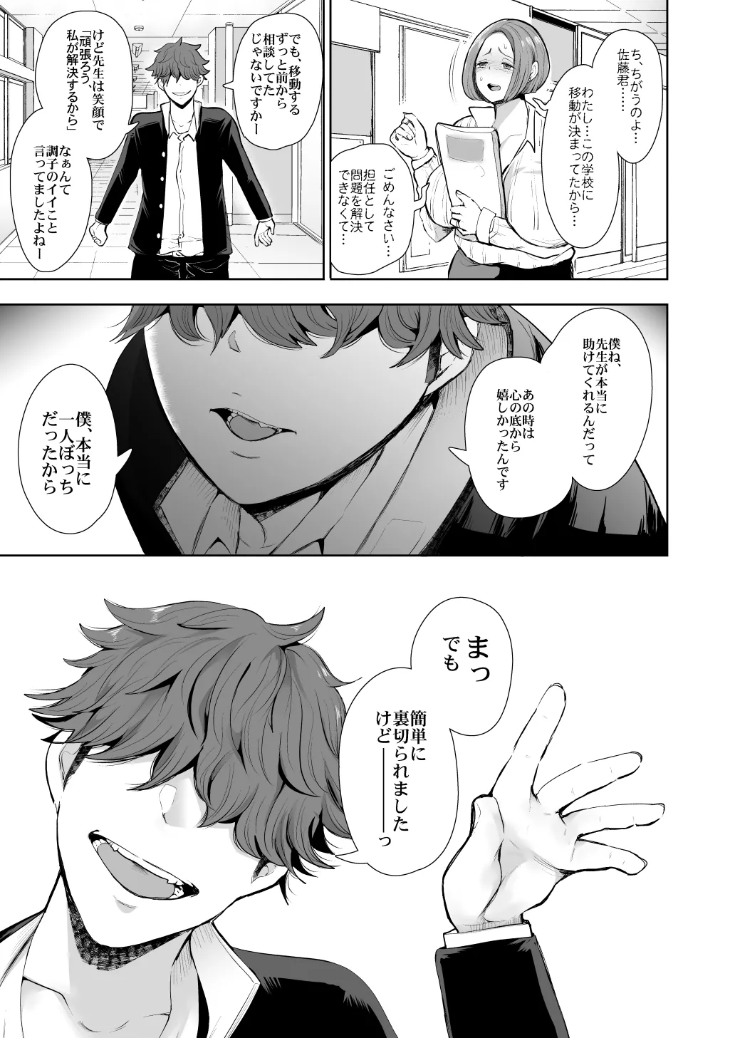 [KNUCKLE HEAD] KNUCKLE HEAD寝取られ人妻総集編 Page.127