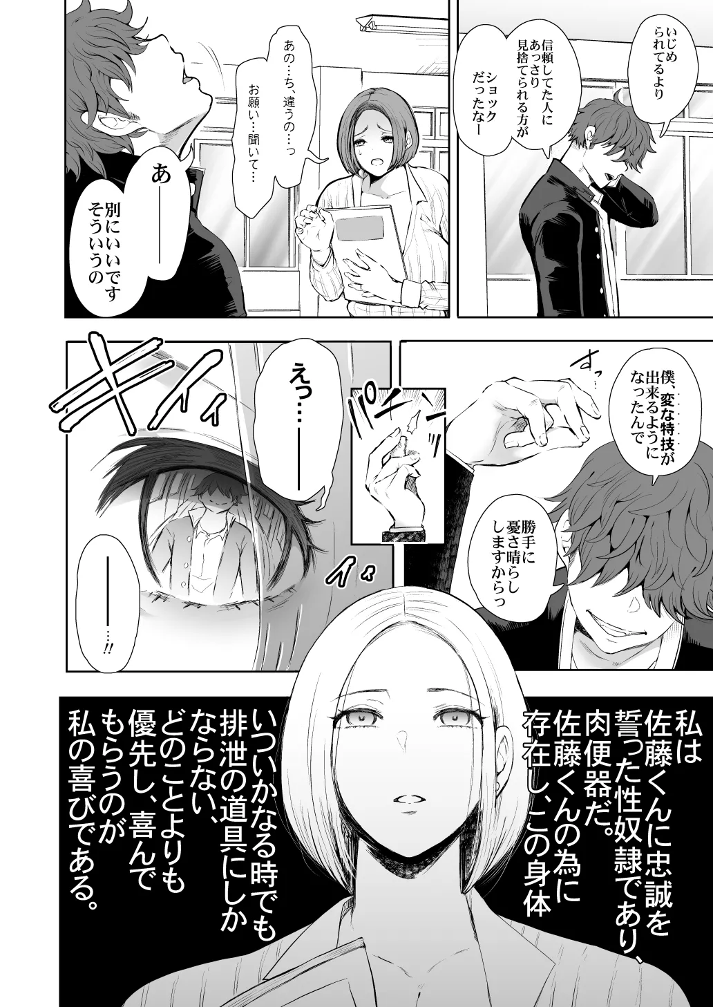 [KNUCKLE HEAD] KNUCKLE HEAD寝取られ人妻総集編 Page.128