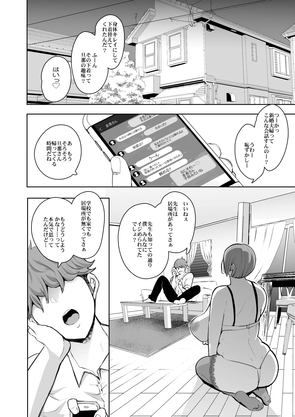 [KNUCKLE HEAD] KNUCKLE HEAD寝取られ人妻総集編 Page.156