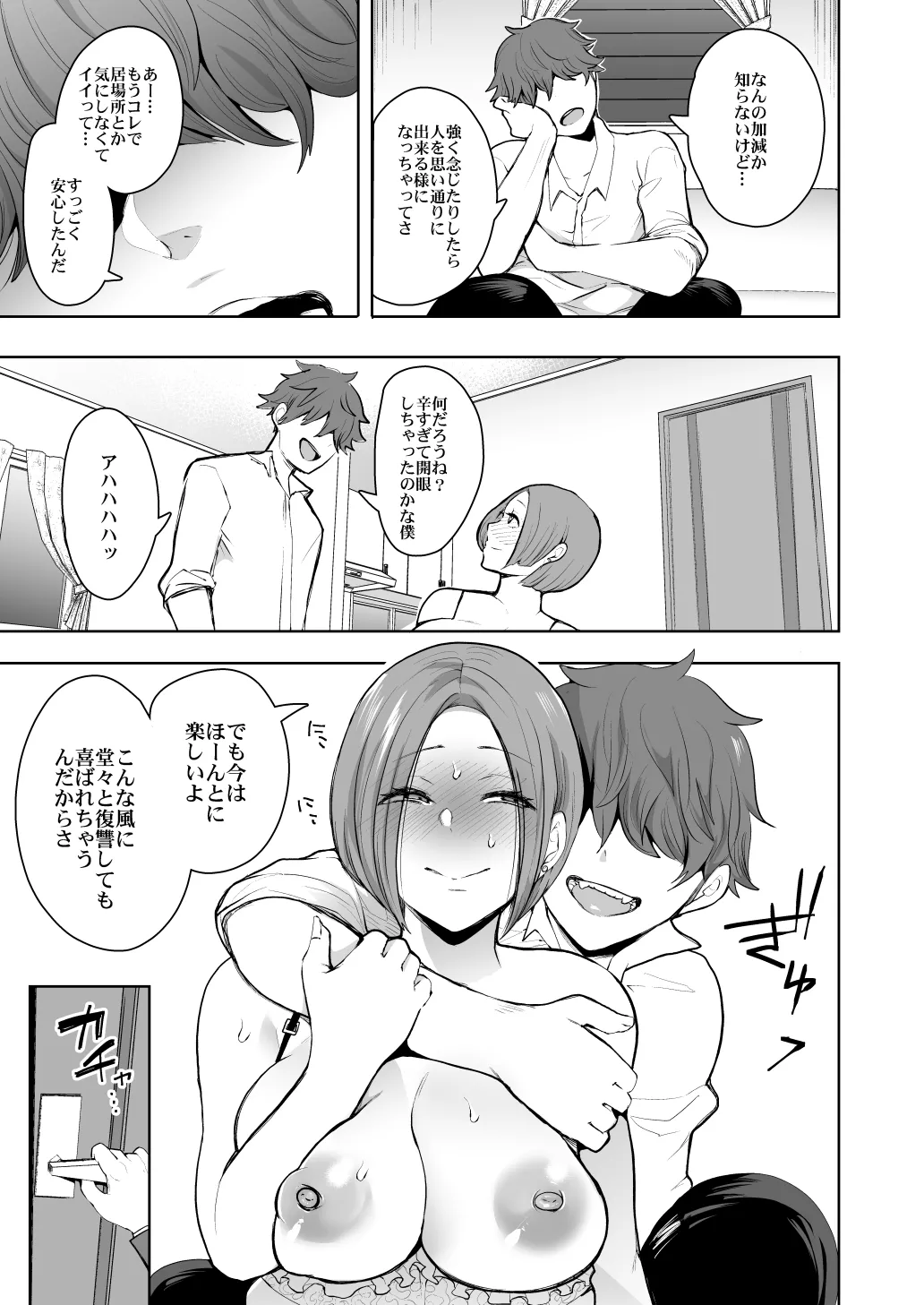 [KNUCKLE HEAD] KNUCKLE HEAD寝取られ人妻総集編 Page.157