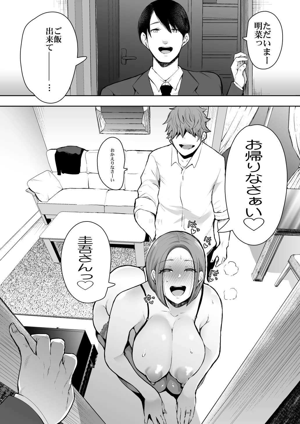 [KNUCKLE HEAD] KNUCKLE HEAD寝取られ人妻総集編 Page.158