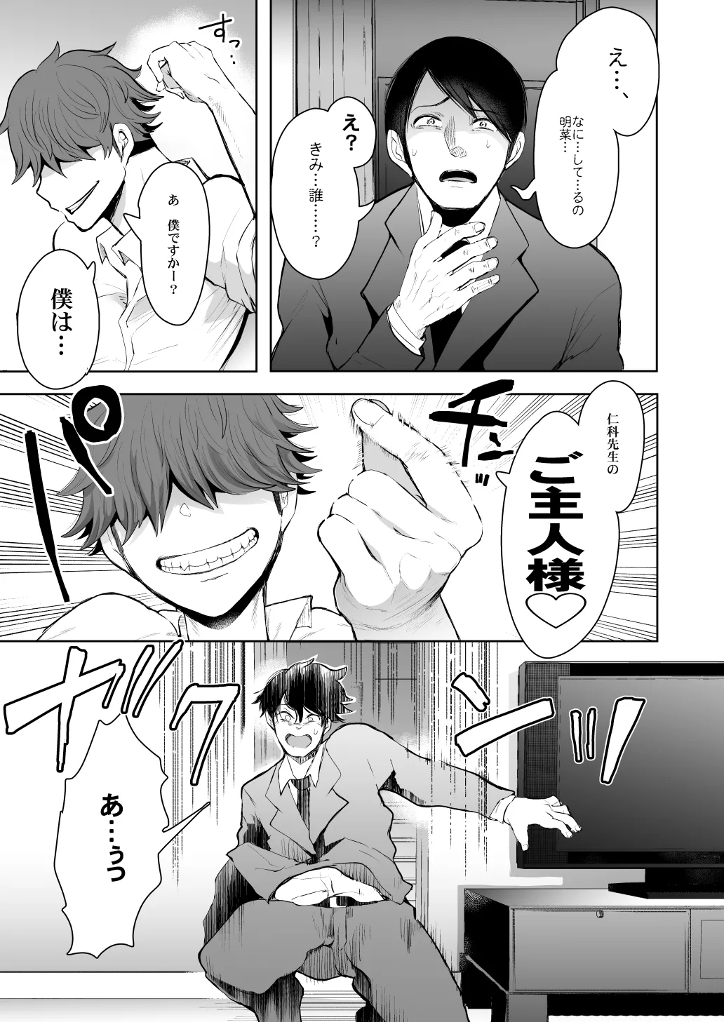 [KNUCKLE HEAD] KNUCKLE HEAD寝取られ人妻総集編 Page.159