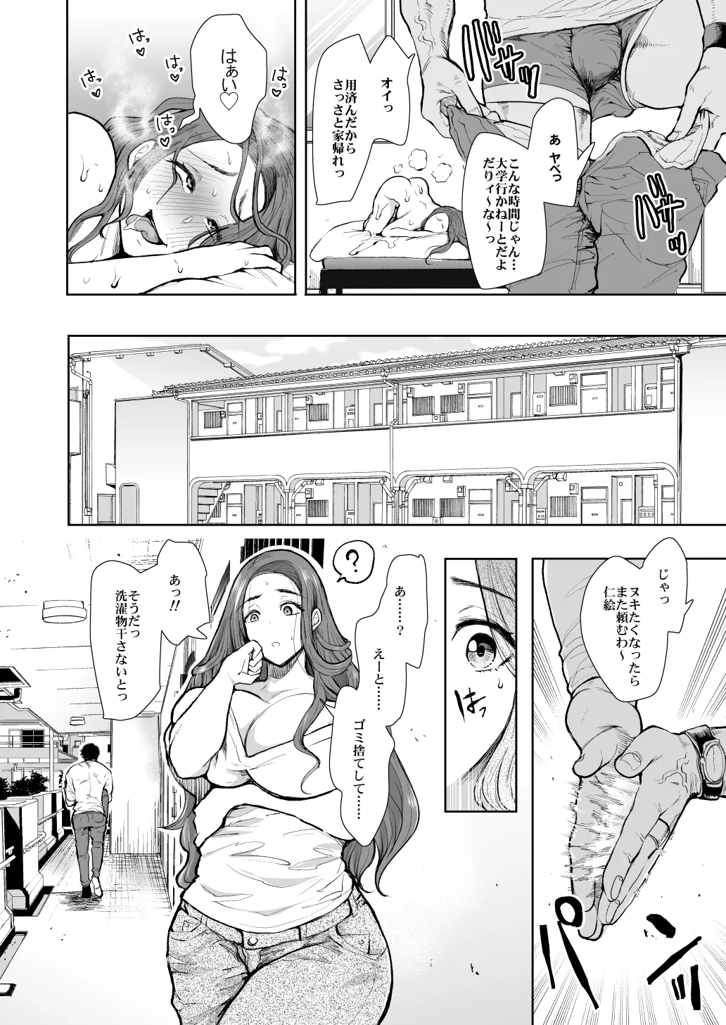 [KNUCKLE HEAD] KNUCKLE HEAD寝取られ人妻総集編 Page.16