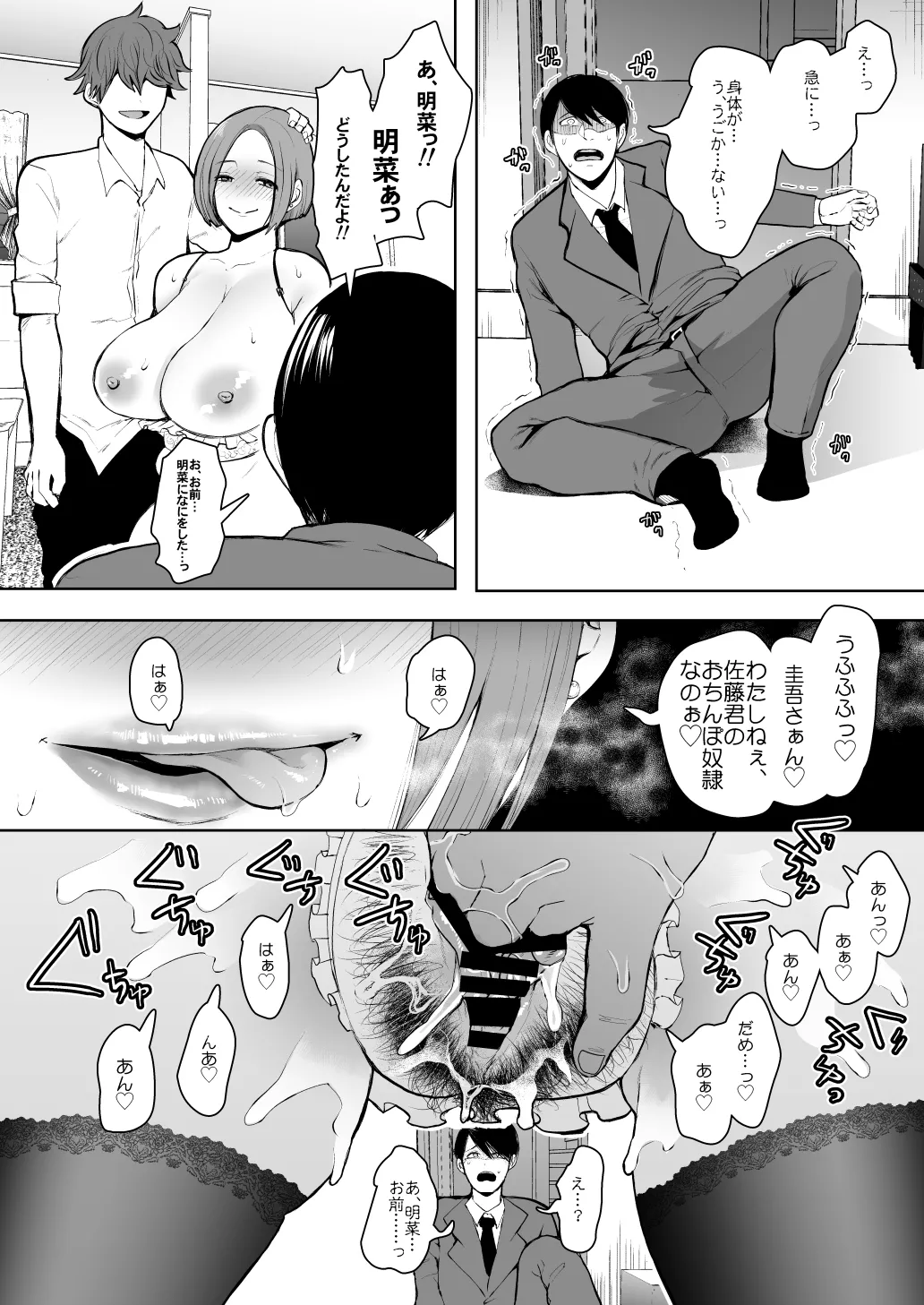 [KNUCKLE HEAD] KNUCKLE HEAD寝取られ人妻総集編 Page.160