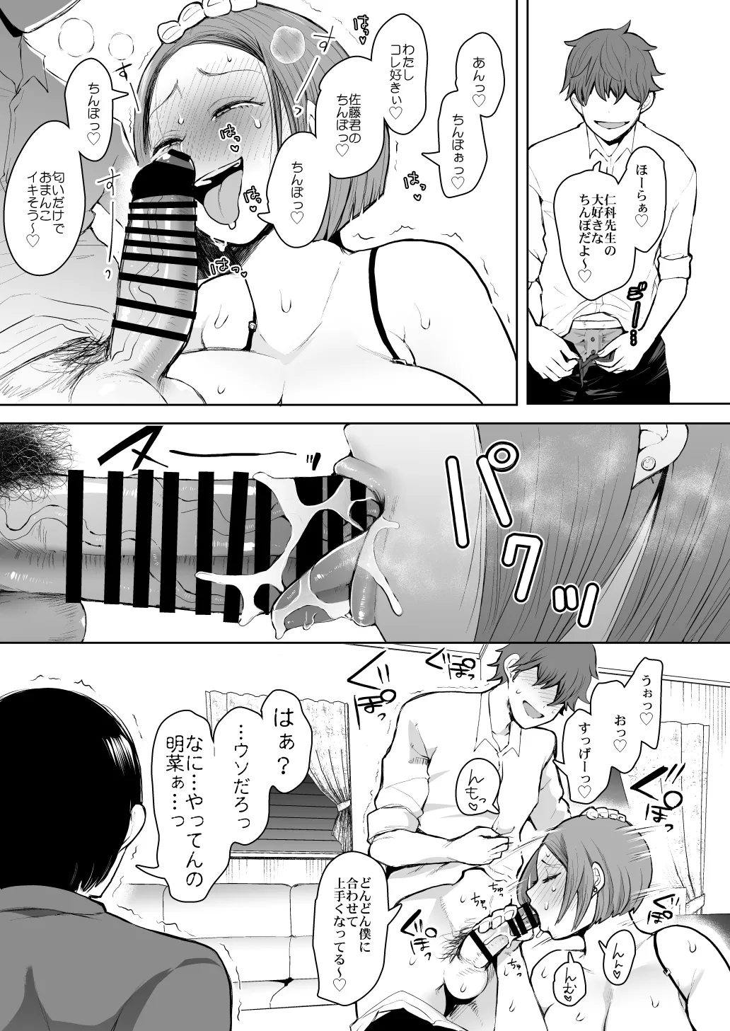 [KNUCKLE HEAD] KNUCKLE HEAD寝取られ人妻総集編 Page.161