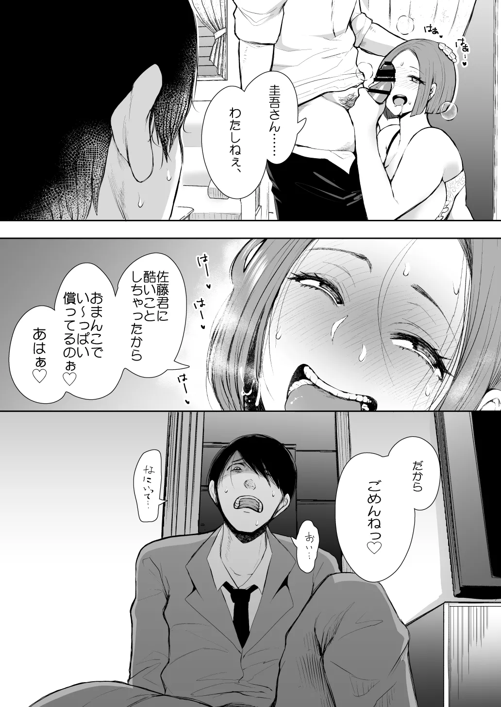 [KNUCKLE HEAD] KNUCKLE HEAD寝取られ人妻総集編 Page.163