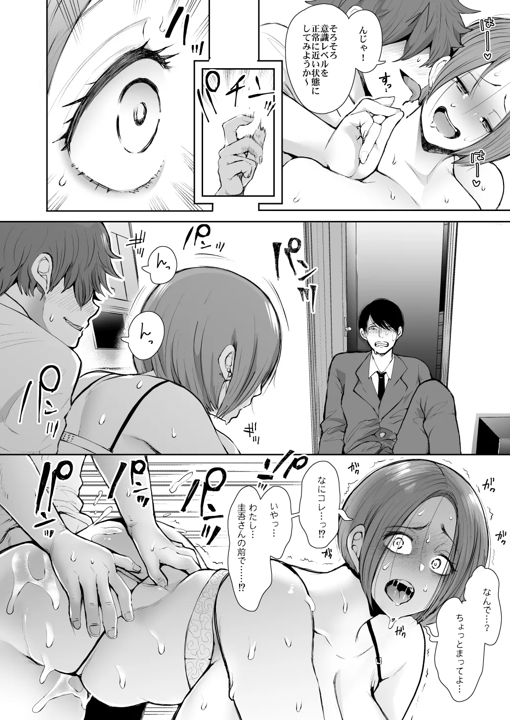 [KNUCKLE HEAD] KNUCKLE HEAD寝取られ人妻総集編 Page.168