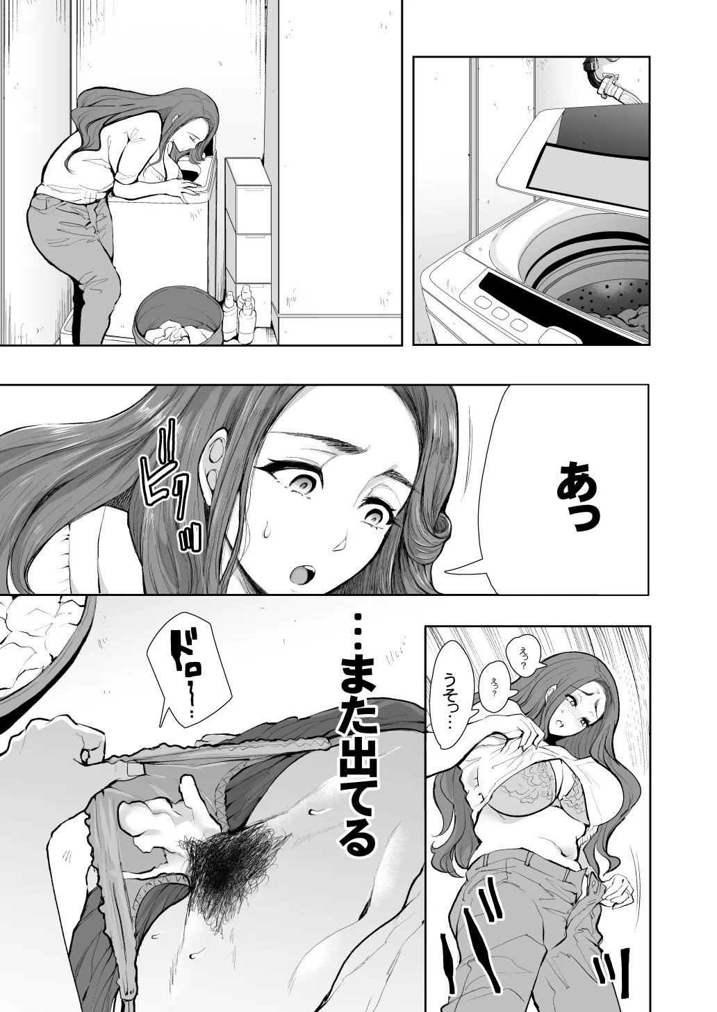 [KNUCKLE HEAD] KNUCKLE HEAD寝取られ人妻総集編 Page.17