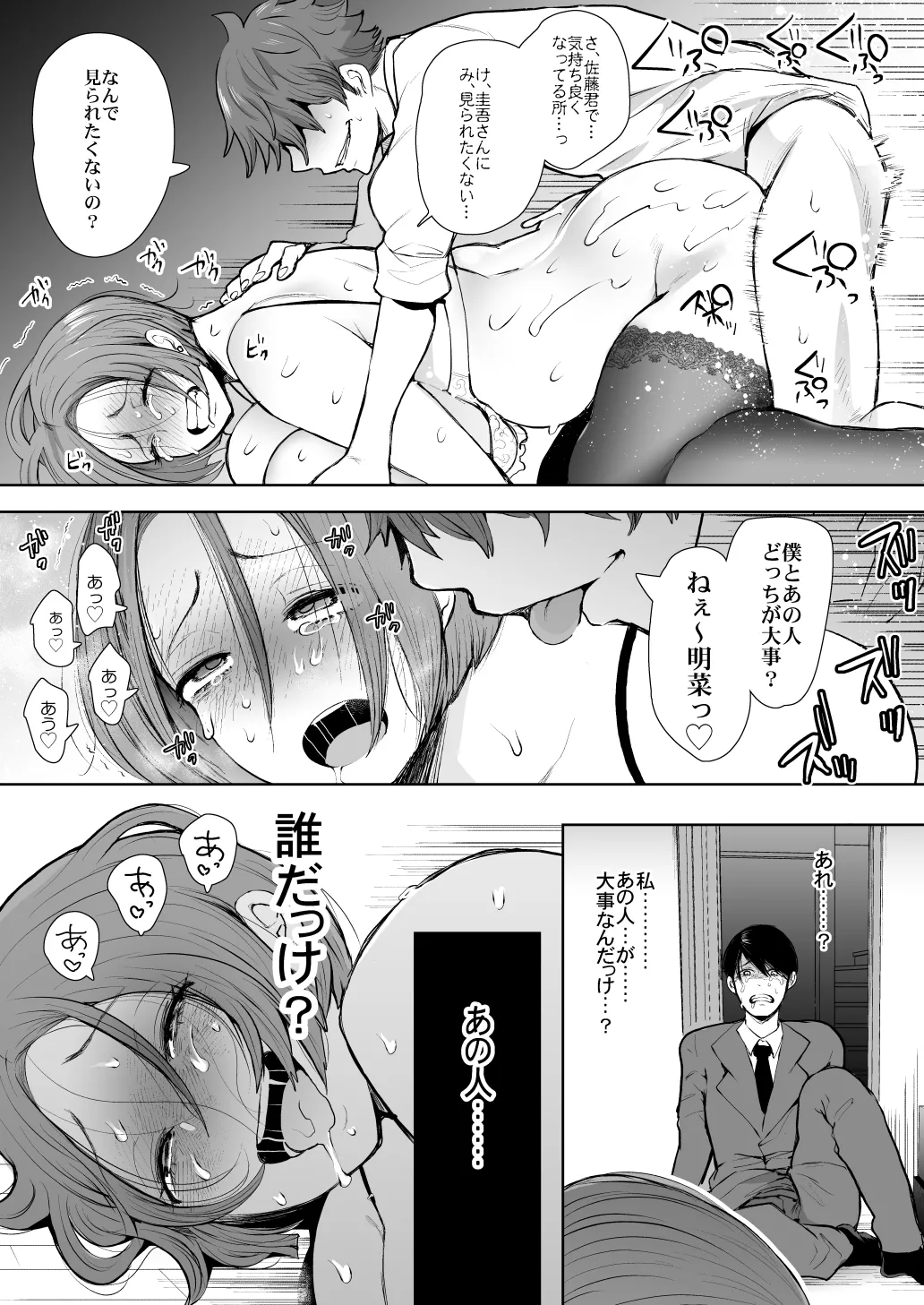 [KNUCKLE HEAD] KNUCKLE HEAD寝取られ人妻総集編 Page.171