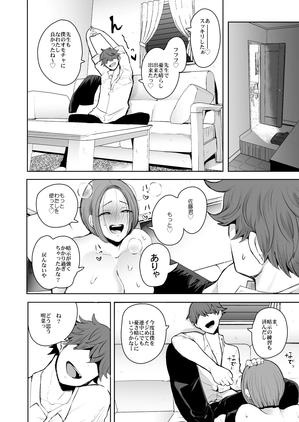 [KNUCKLE HEAD] KNUCKLE HEAD寝取られ人妻総集編 Page.174