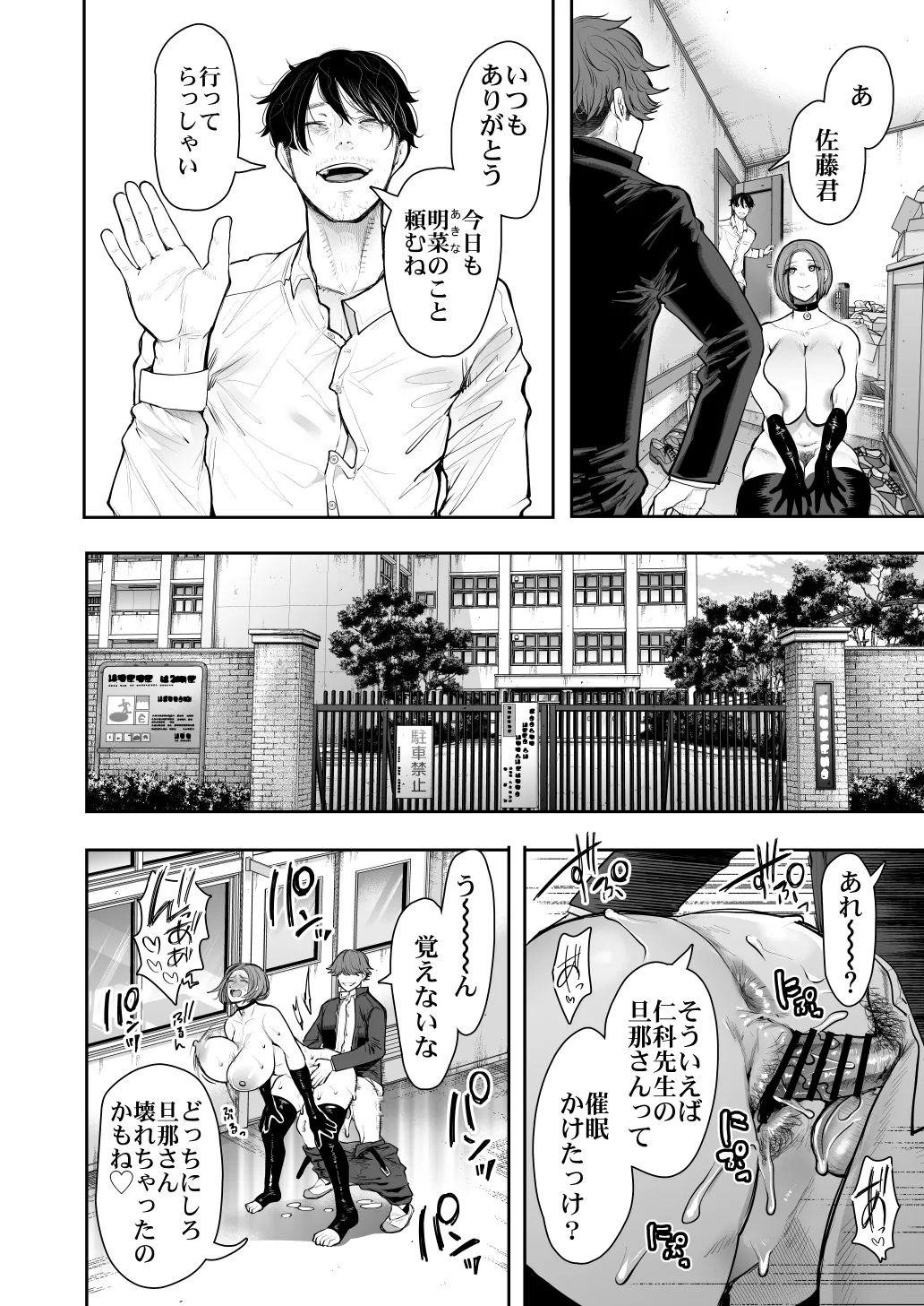 [KNUCKLE HEAD] KNUCKLE HEAD寝取られ人妻総集編 Page.178