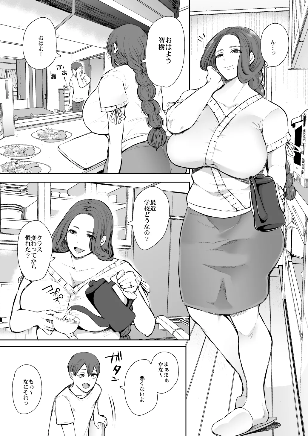 [KNUCKLE HEAD] KNUCKLE HEAD寝取られ人妻総集編 Page.189