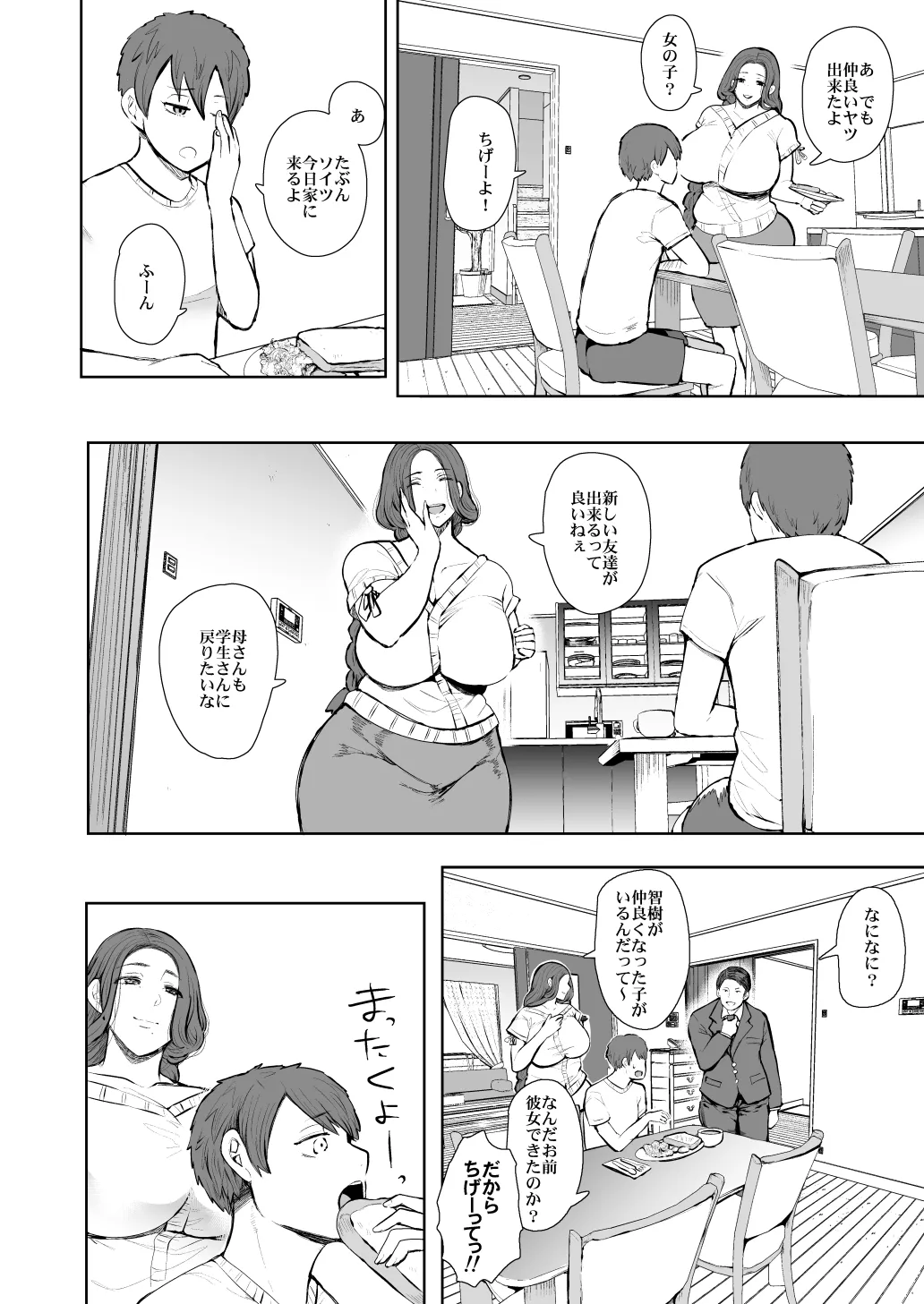 [KNUCKLE HEAD] KNUCKLE HEAD寝取られ人妻総集編 Page.190