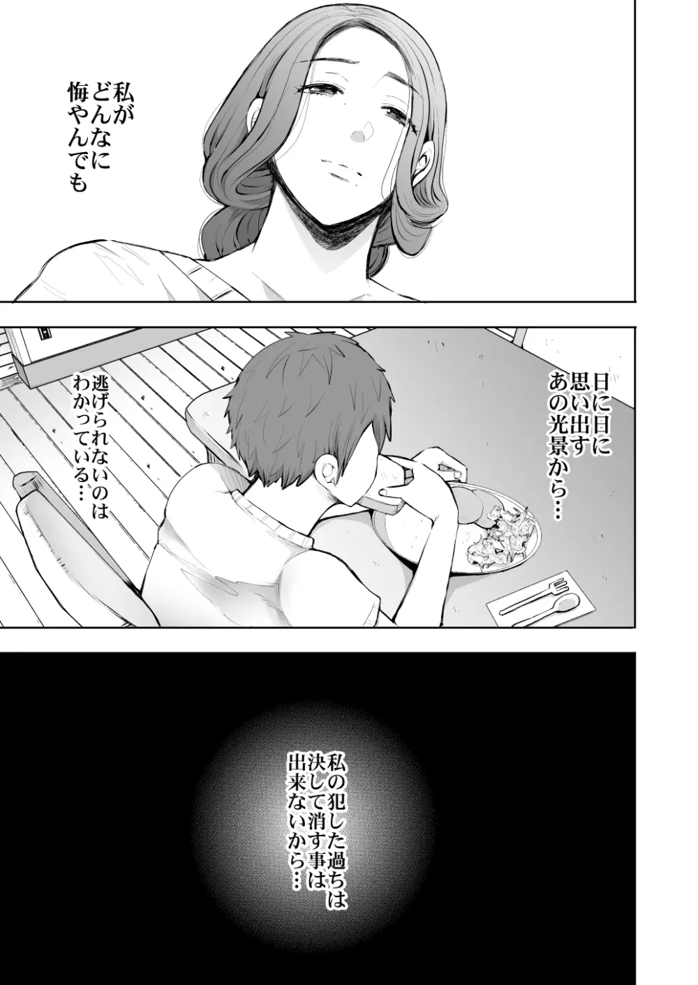 [KNUCKLE HEAD] KNUCKLE HEAD寝取られ人妻総集編 Page.191