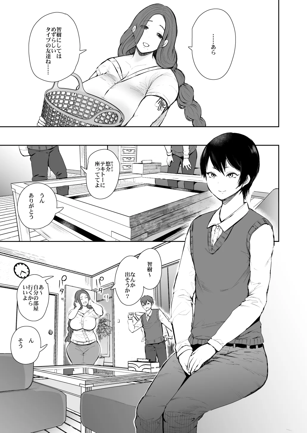 [KNUCKLE HEAD] KNUCKLE HEAD寝取られ人妻総集編 Page.193