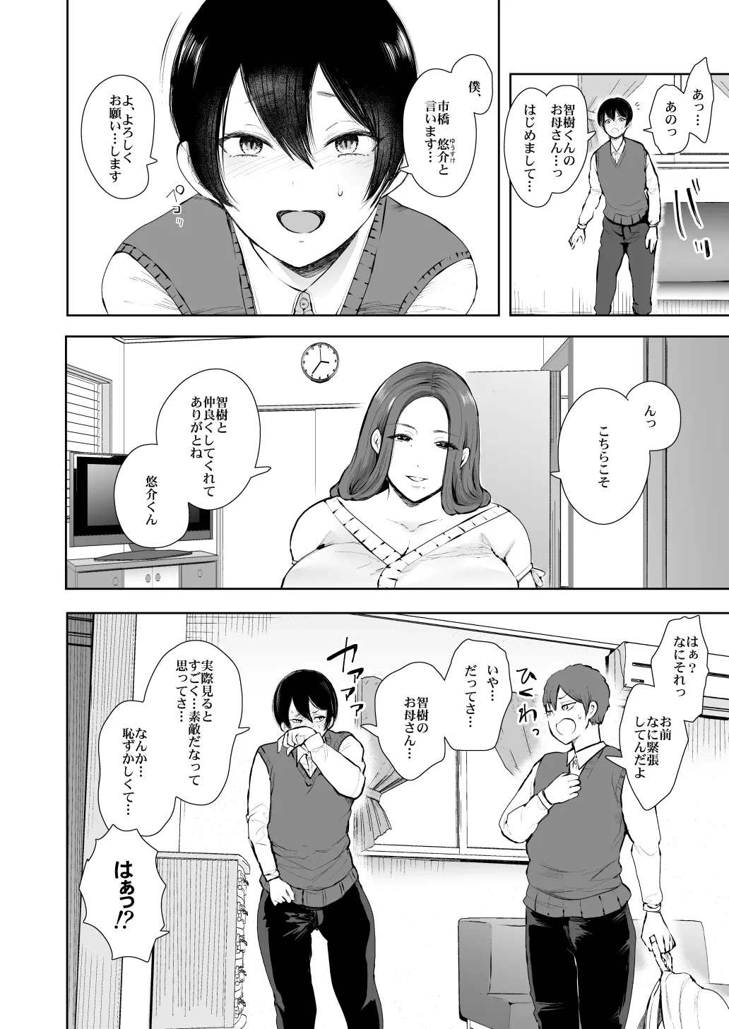 [KNUCKLE HEAD] KNUCKLE HEAD寝取られ人妻総集編 Page.194