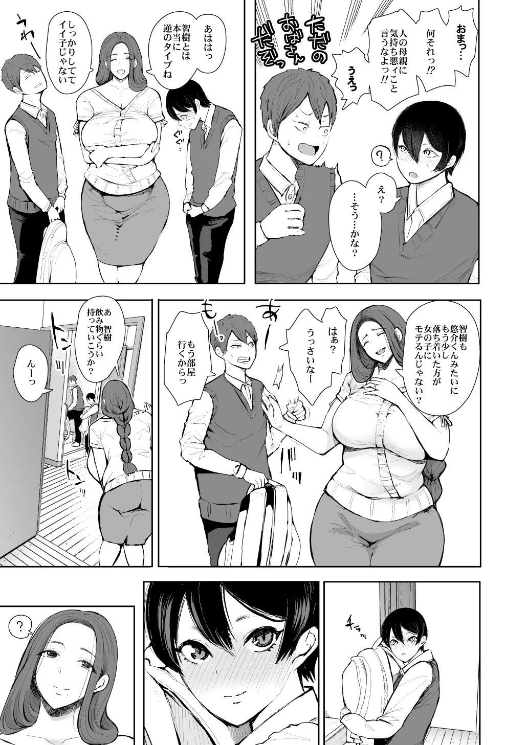 [KNUCKLE HEAD] KNUCKLE HEAD寝取られ人妻総集編 Page.195