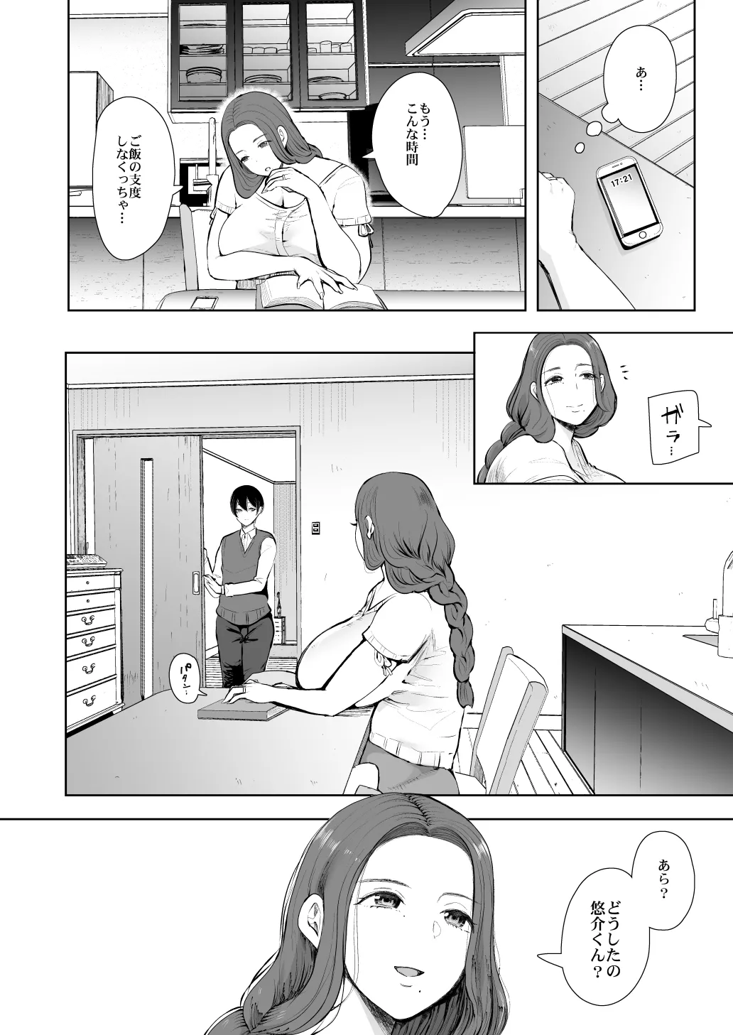 [KNUCKLE HEAD] KNUCKLE HEAD寝取られ人妻総集編 Page.196