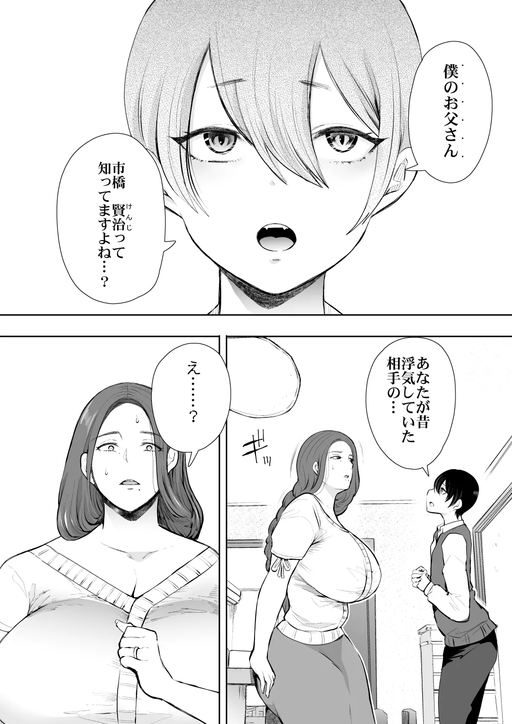 [KNUCKLE HEAD] KNUCKLE HEAD寝取られ人妻総集編 Page.198