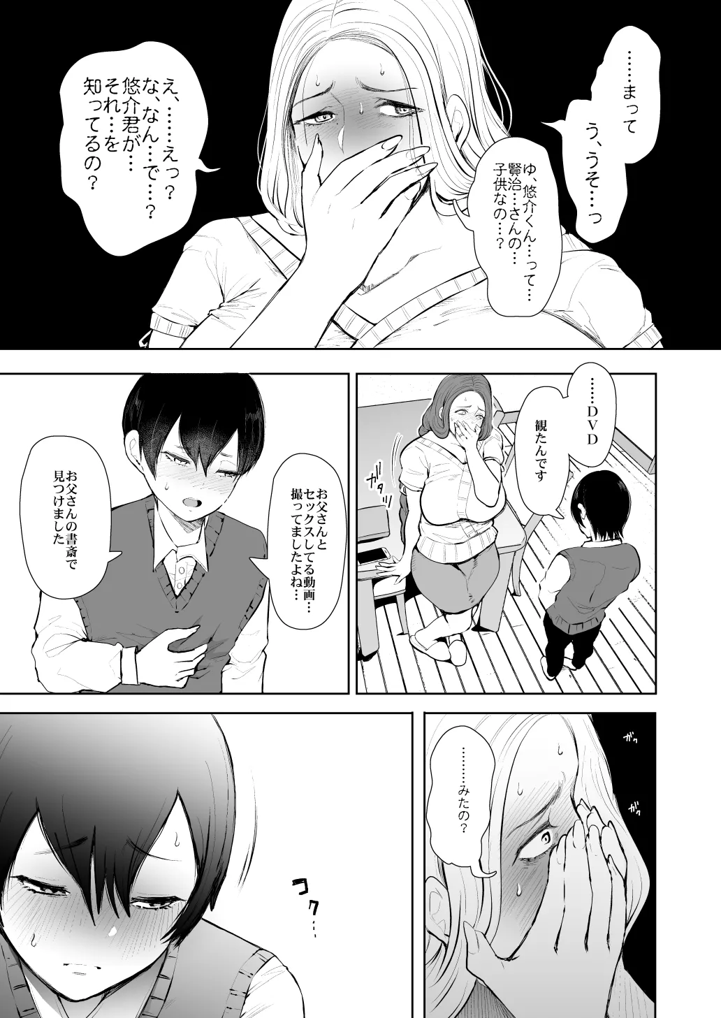 [KNUCKLE HEAD] KNUCKLE HEAD寝取られ人妻総集編 Page.199