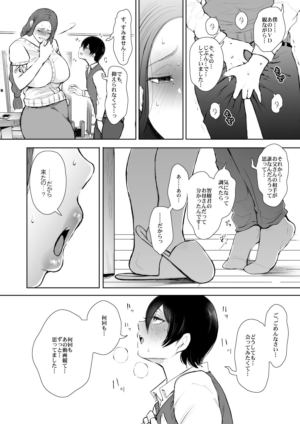 [KNUCKLE HEAD] KNUCKLE HEAD寝取られ人妻総集編 Page.200
