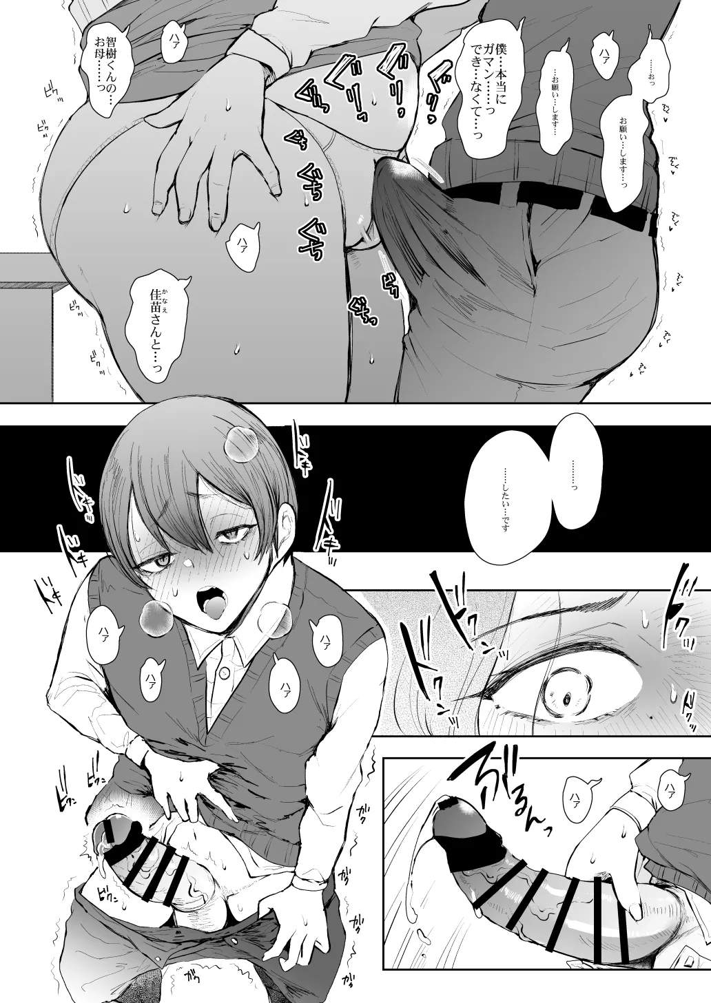[KNUCKLE HEAD] KNUCKLE HEAD寝取られ人妻総集編 Page.202