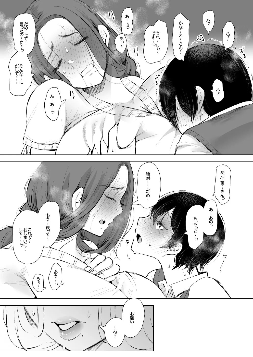 [KNUCKLE HEAD] KNUCKLE HEAD寝取られ人妻総集編 Page.209