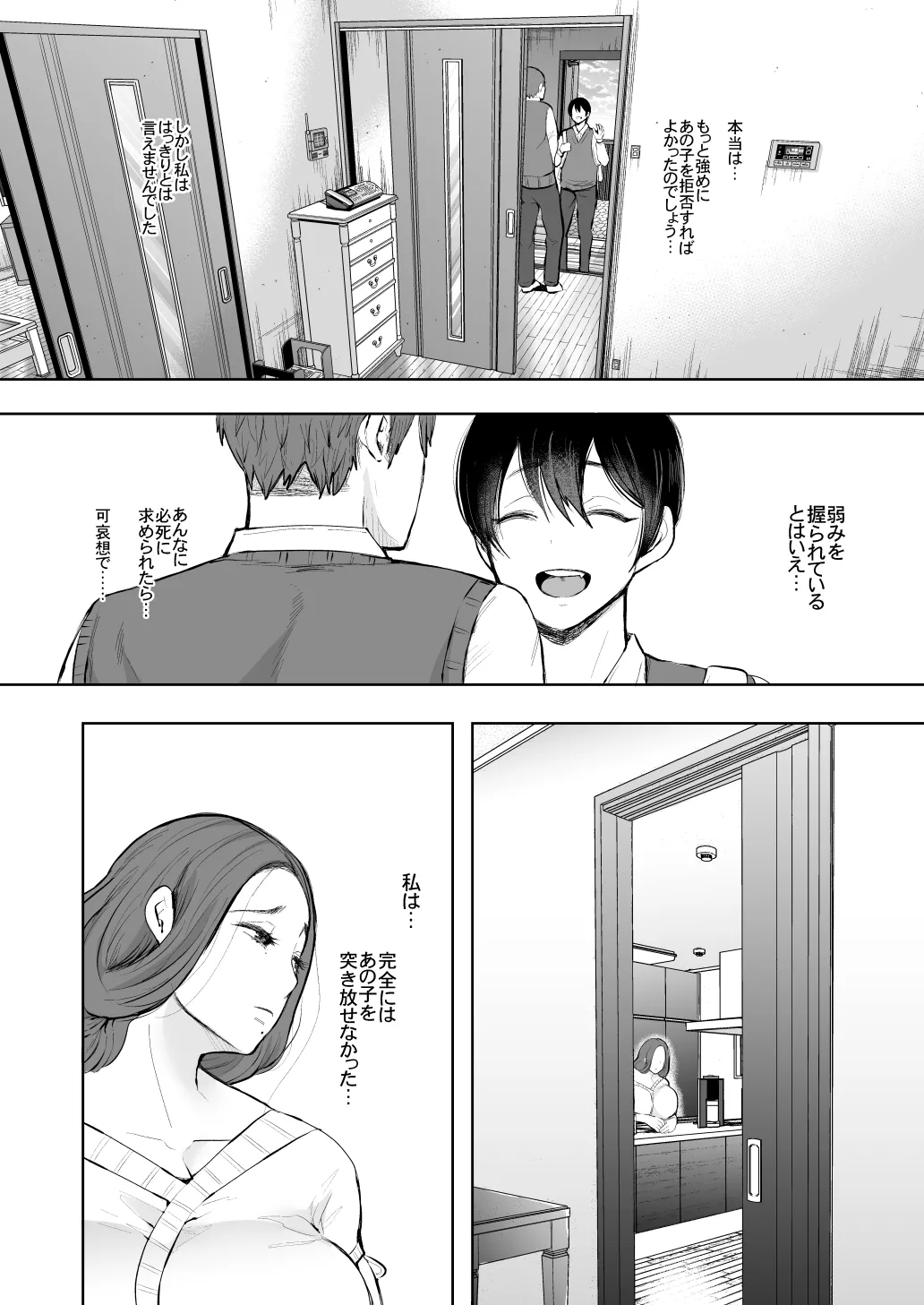 [KNUCKLE HEAD] KNUCKLE HEAD寝取られ人妻総集編 Page.210
